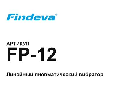 FP12 FINDEVA