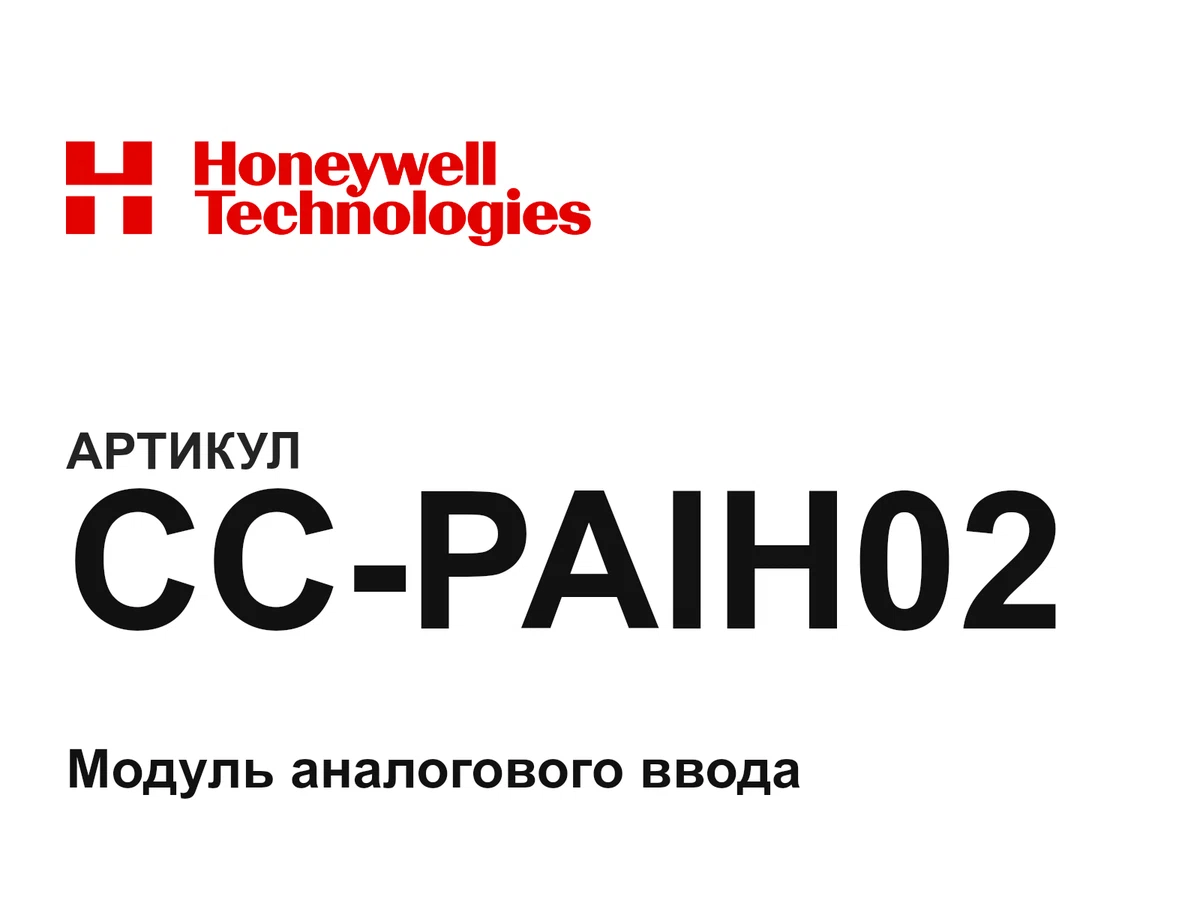 CCPAIH02 Honeywell