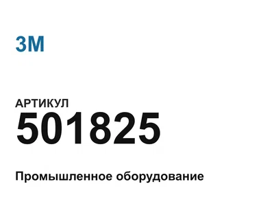 501825 3M
