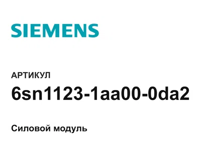 6sn11231aa000da2 Siemens