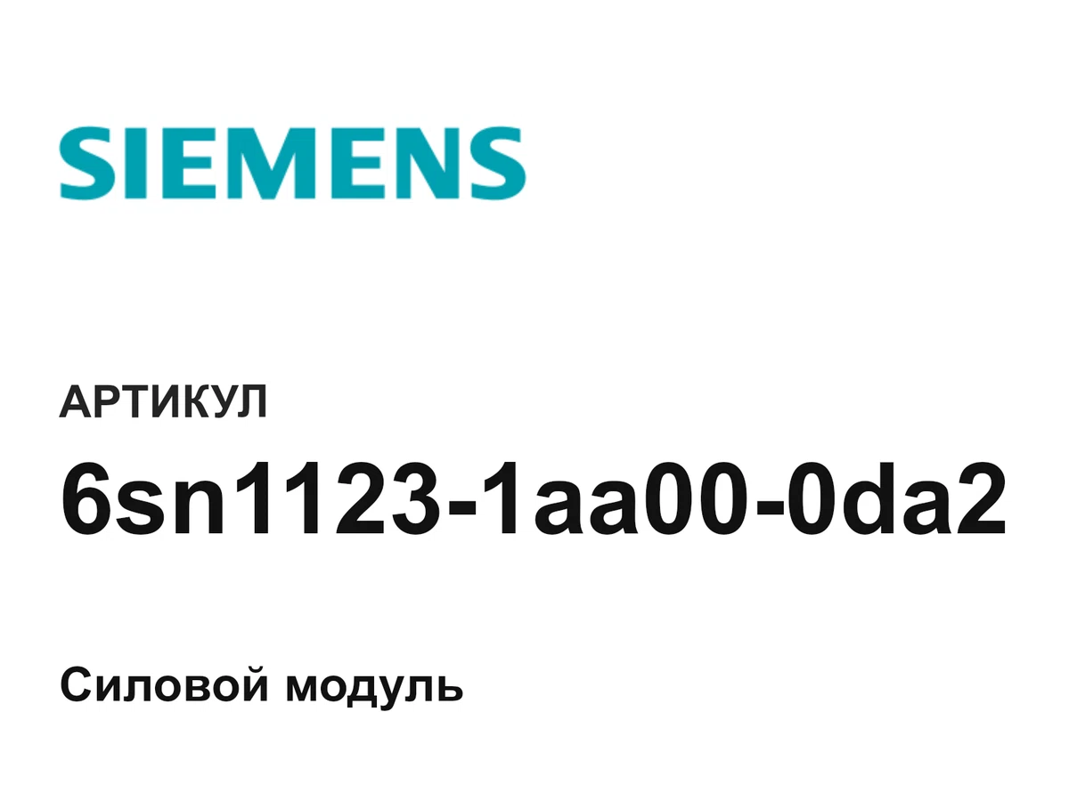 6sn11231aa000da2 Siemens