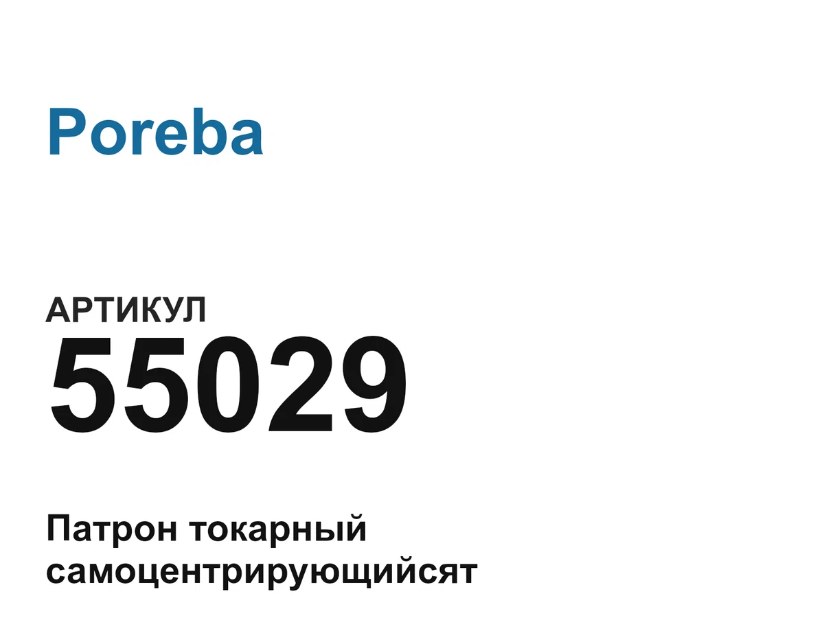 55029 Poreba