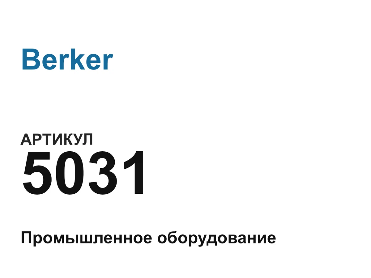 5031 Berker