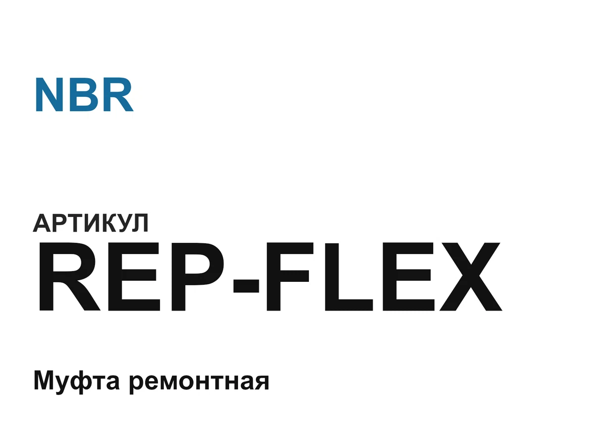 REPFLEX NBR