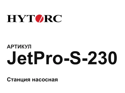 JetProS230 HYTORC