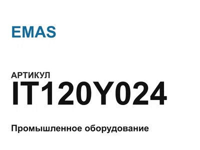 IT120Y024 EMAS