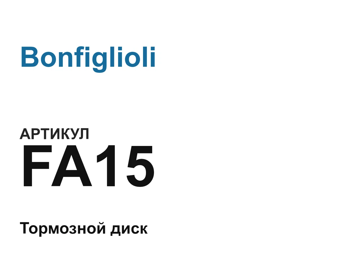 FA15 Bonfiglioli