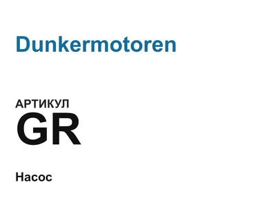 GR Dunkermotoren