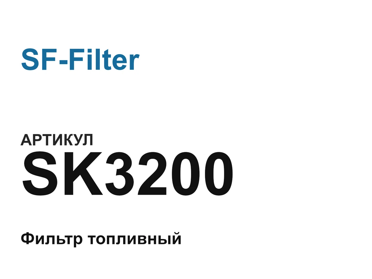 SK3200 SF-Filter