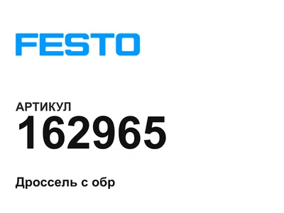 162965 FESTO