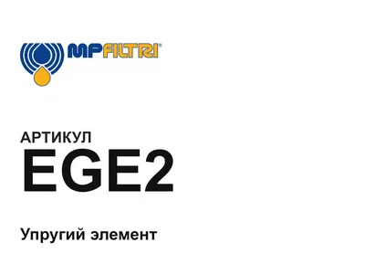 EGE2 MP Filtri