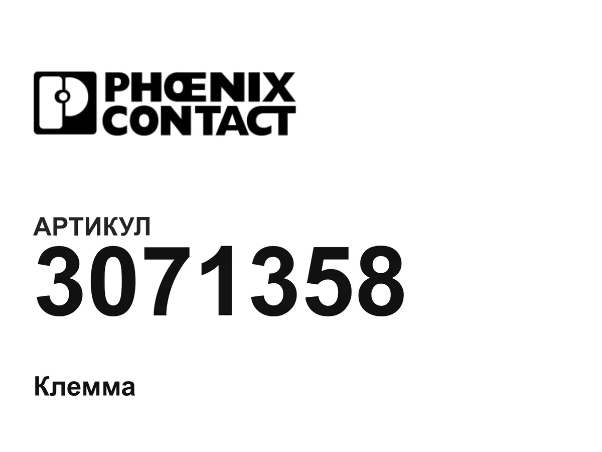 3071358 Phoenix Contact