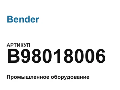 B98018006 Bender