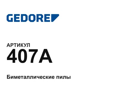 407A GEDORE