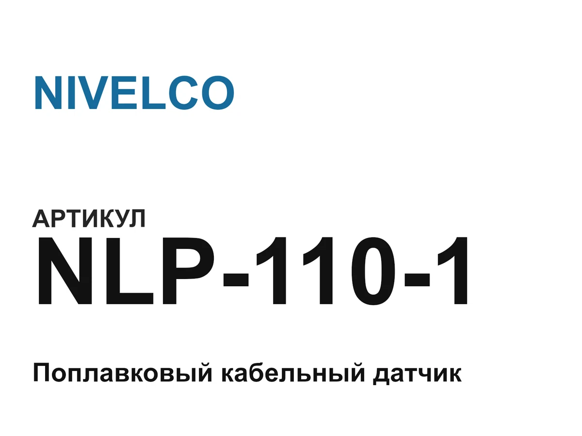 NLP1101 NIVELCO
