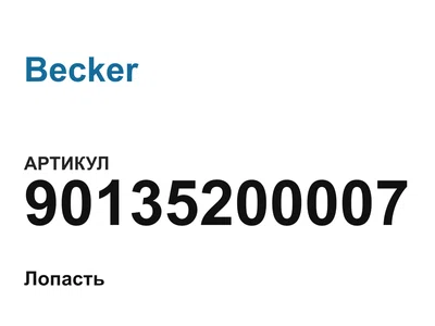 90135200007 Becker