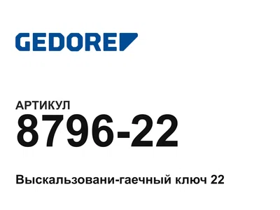 879622 GEDORE