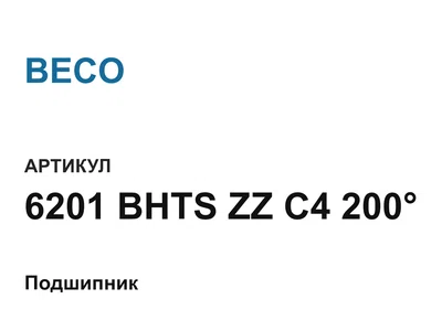 6201BHTSZZC4200 BECO