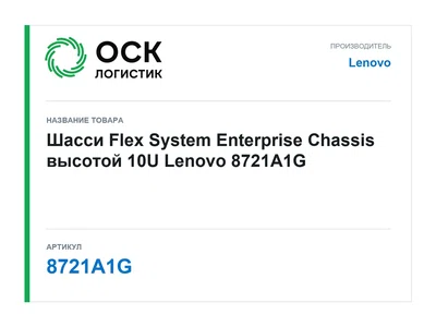8721A1G Lenovo