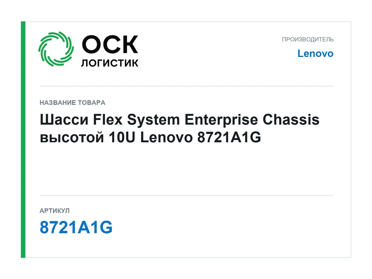 8721A1G Lenovo