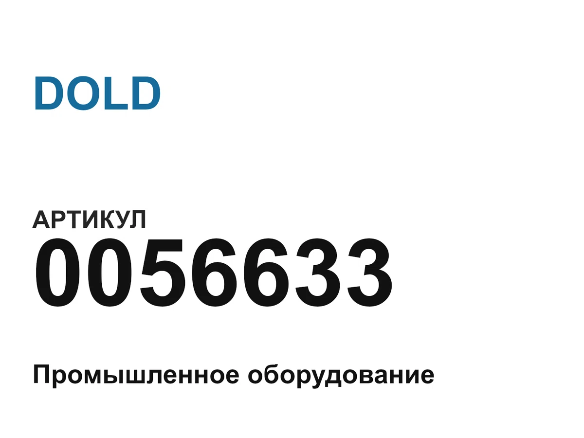 0056633 DOLD