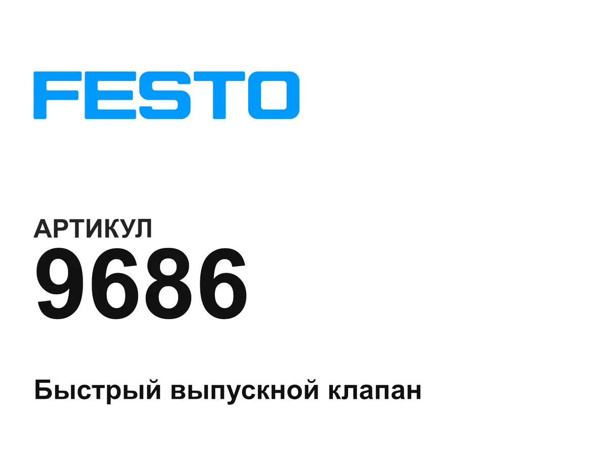 9686 FESTO