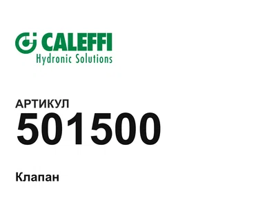 501500 Caleffi