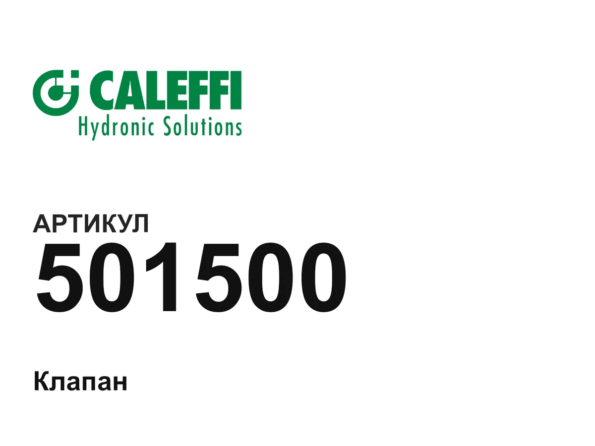 501500 Caleffi
