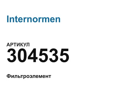 304535 Internormen