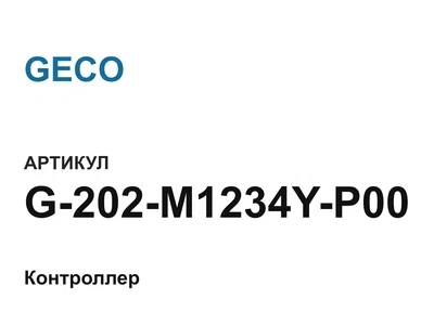 G202M1234YP00 GECO