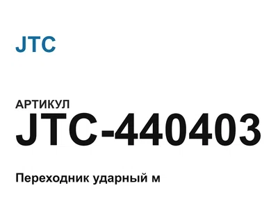 JTC440403 JTC