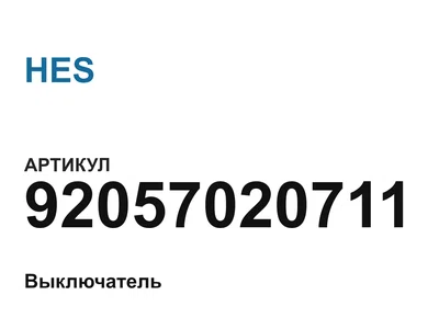 92057020711 HES