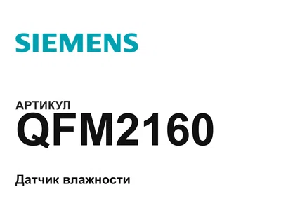 QFM2160 Siemens