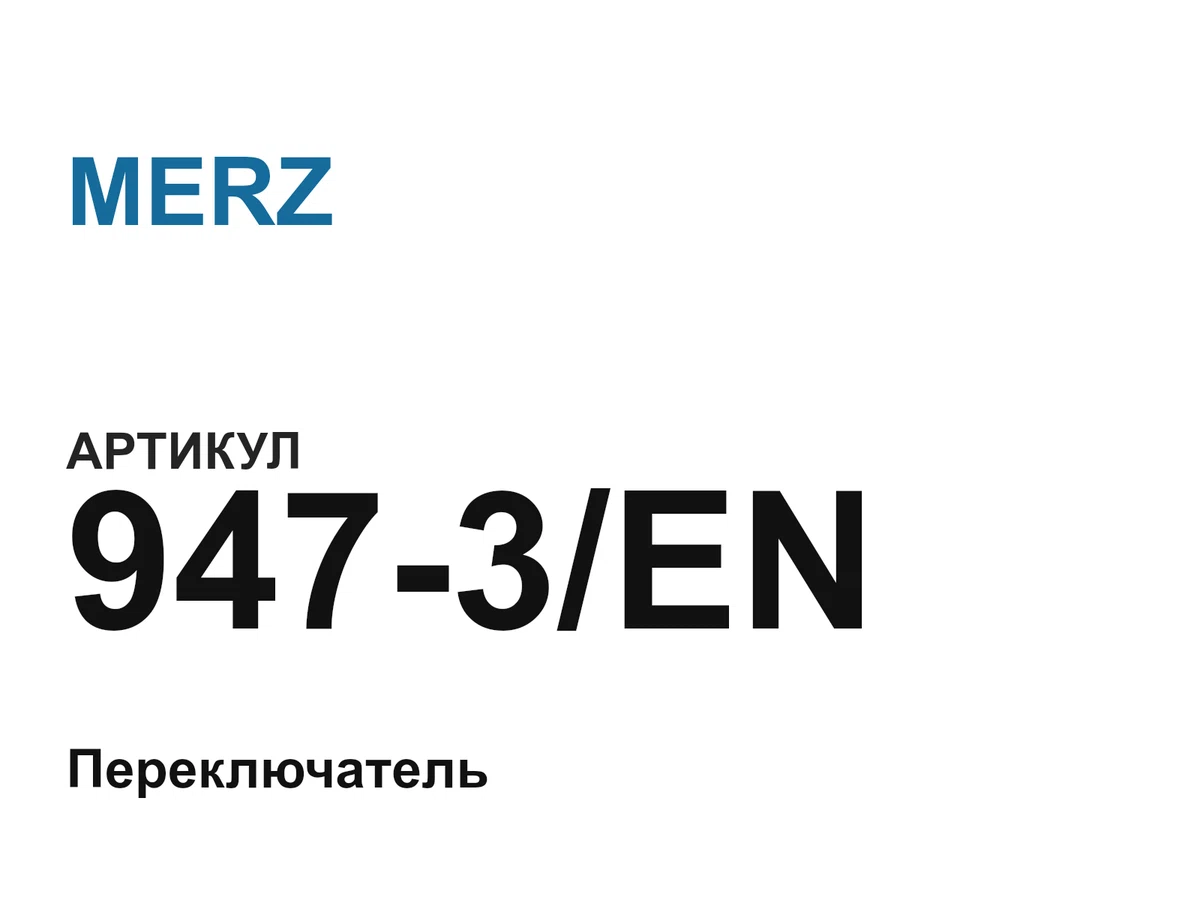 9473EN MERZ