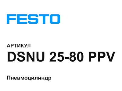 DSNU2580PPV FESTO