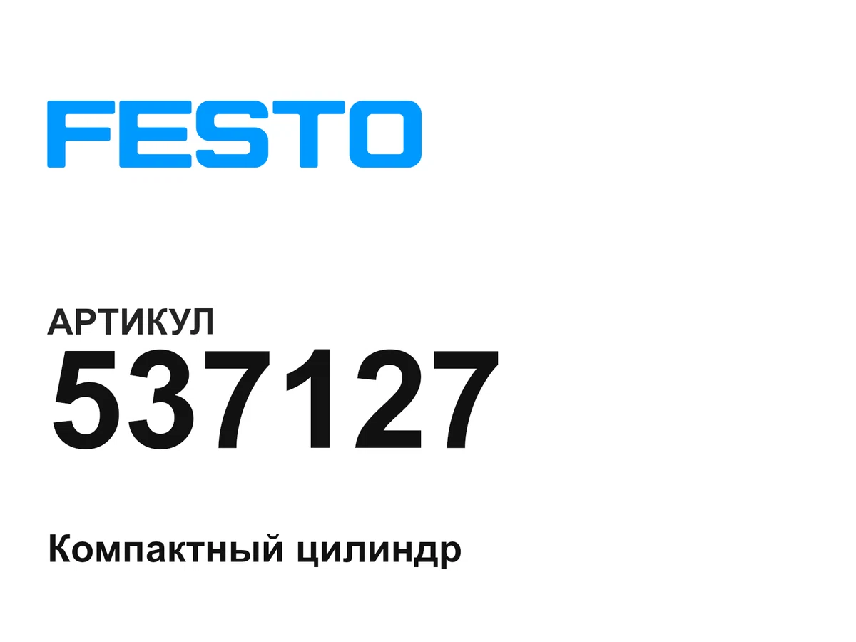 537127 FESTO