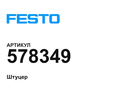 578349 FESTO
