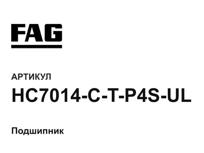 HC7014CTP4SUL FAG