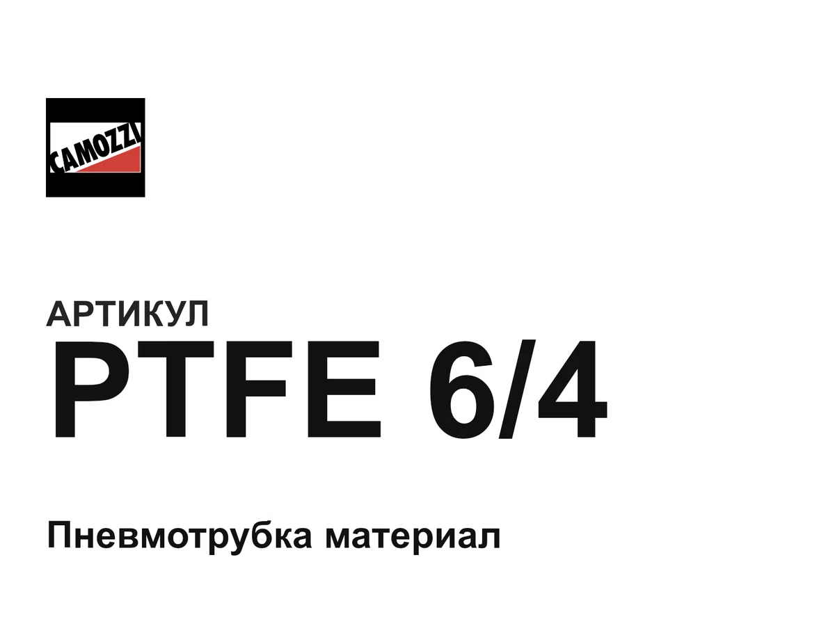 PTFE64 Camozzi