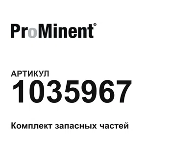 1035967 Prominent