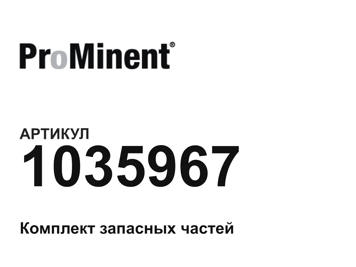 1035967 Prominent