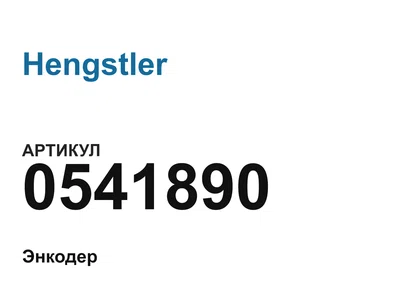 0541890 Hengstler