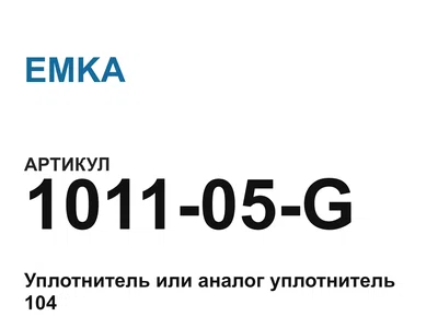 101105G EMKA