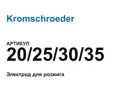 20253035 Kromschroeder