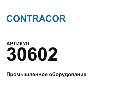 30602 CONTRACOR