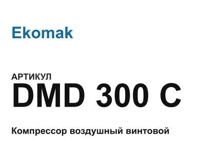 DMD300C Ekomak