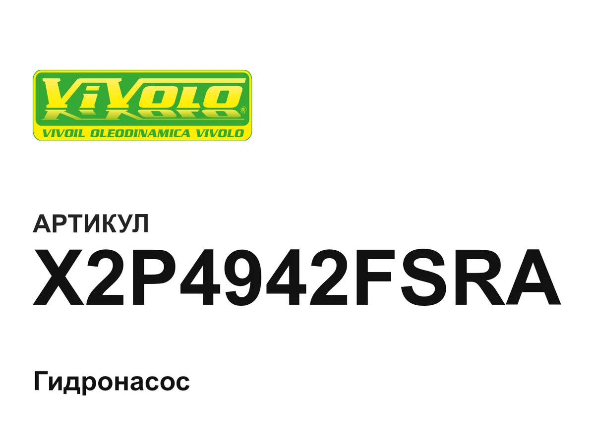 X2P4942FSRA Vivoil