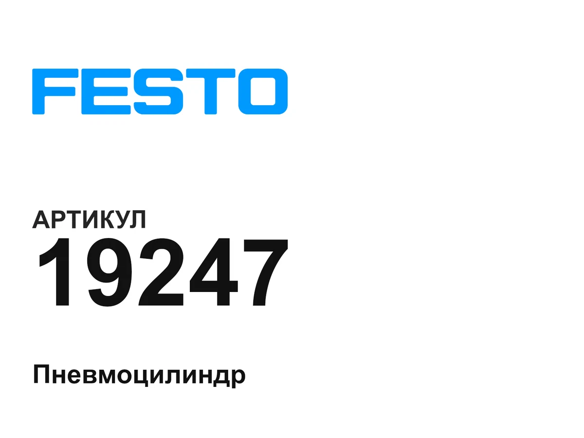 19247 FESTO