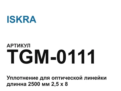 TGM0111 ISKRA
