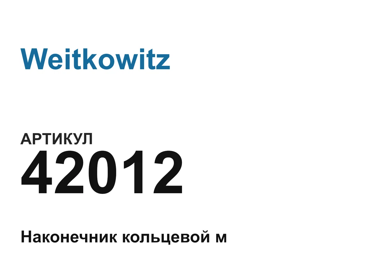 42012 Weitkowitz